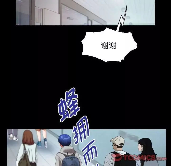 私密的牵绊-第8話 - 图片 58