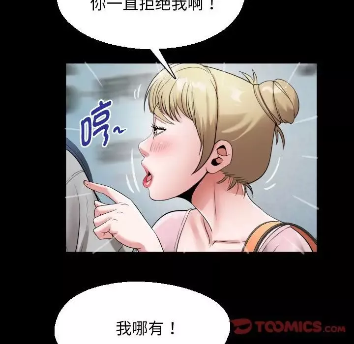 私密的牵绊-第8話 - 图片 62