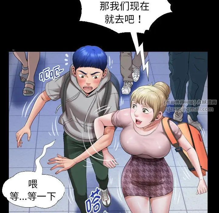 私密的牵绊第8話