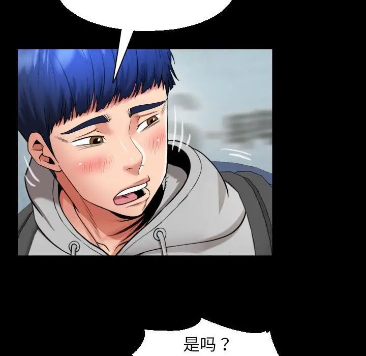 私密的牵绊第8話