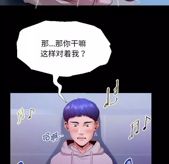 私密的牵绊-第8話 - 图片 71