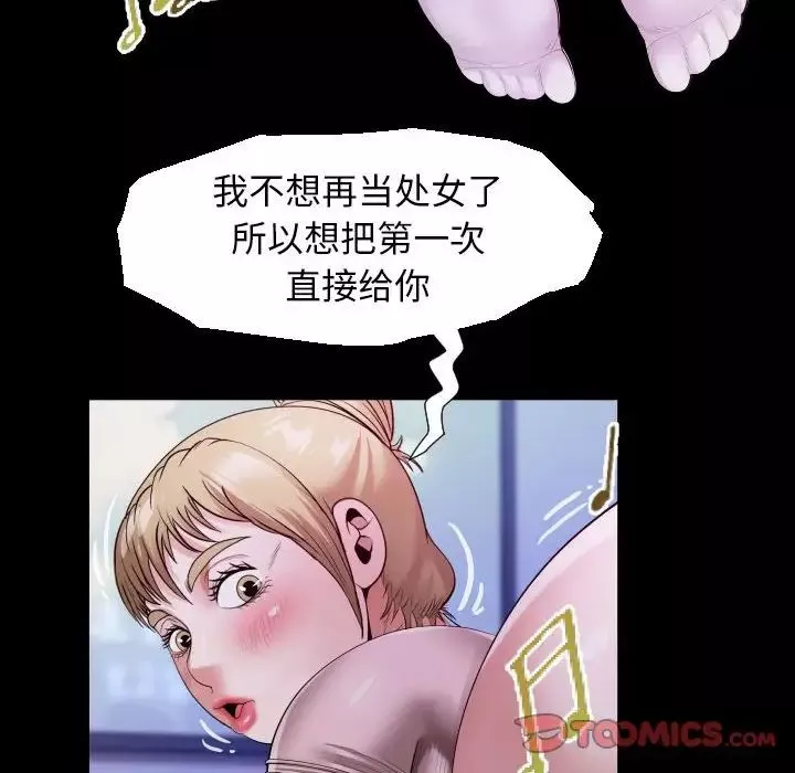 私密的牵绊-第8話 - 图片 74
