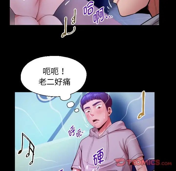 私密的牵绊第8話