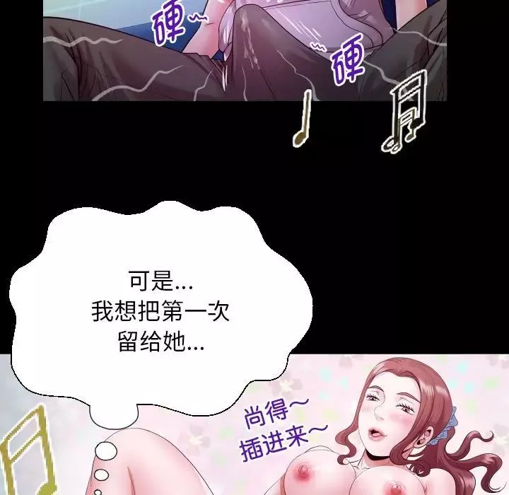 私密的牵绊第8話