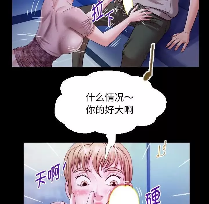 私密的牵绊-第8話 - 图片 83
