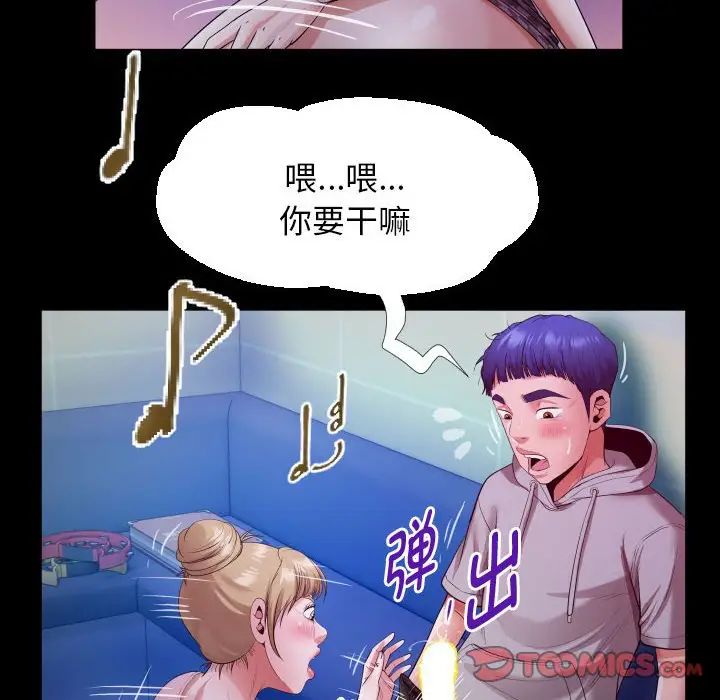 私密的牵绊第8話