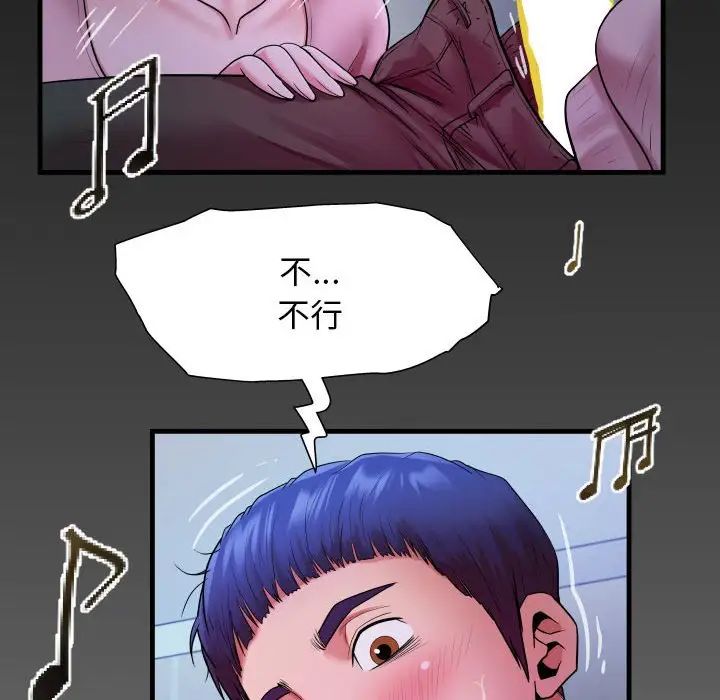 私密的牵绊第8話