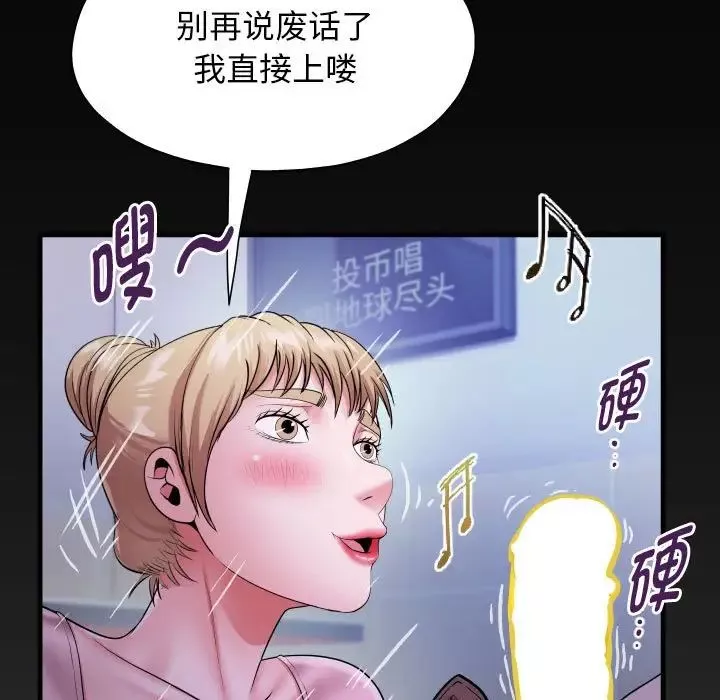 私密的牵绊-第8話 - 图片 87