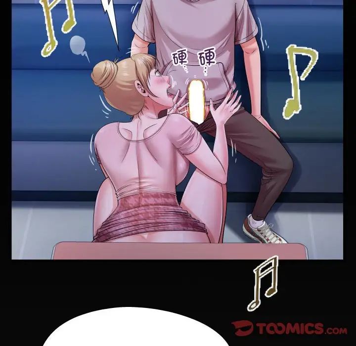 私密的牵绊第8話