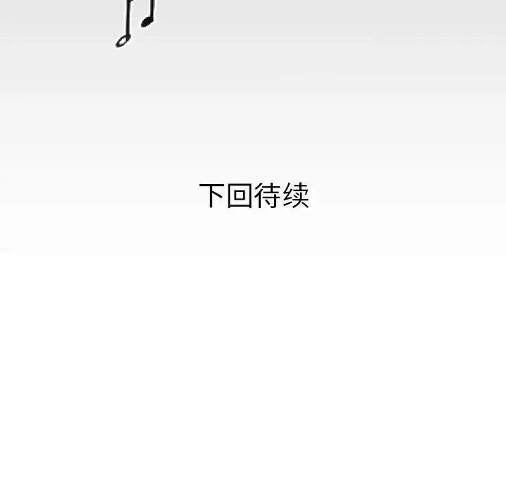 私密的牵绊-第8話 - 图片 91