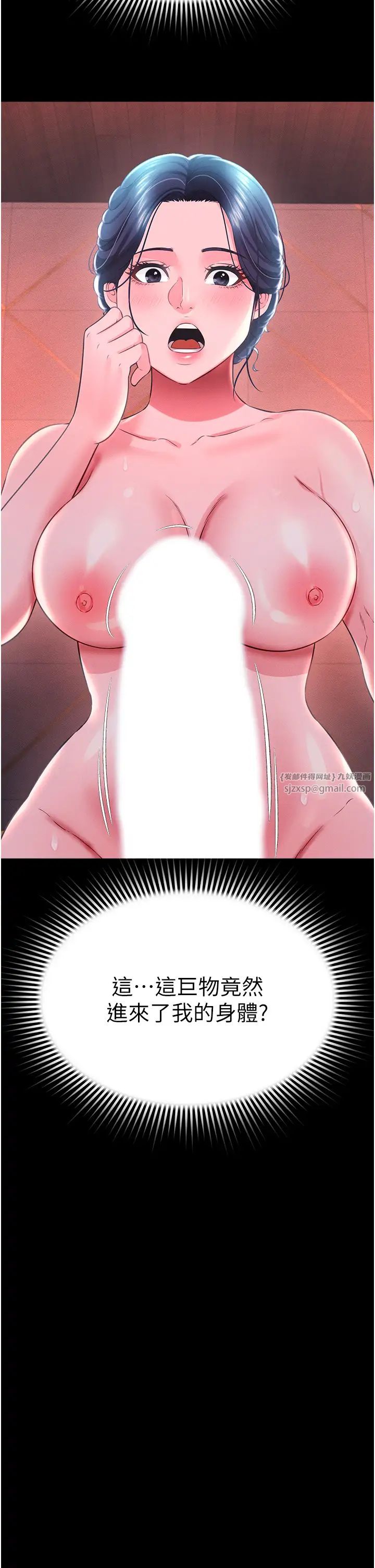 萌鬼饭店实录第16話-不甘被奪走初夜的女巫