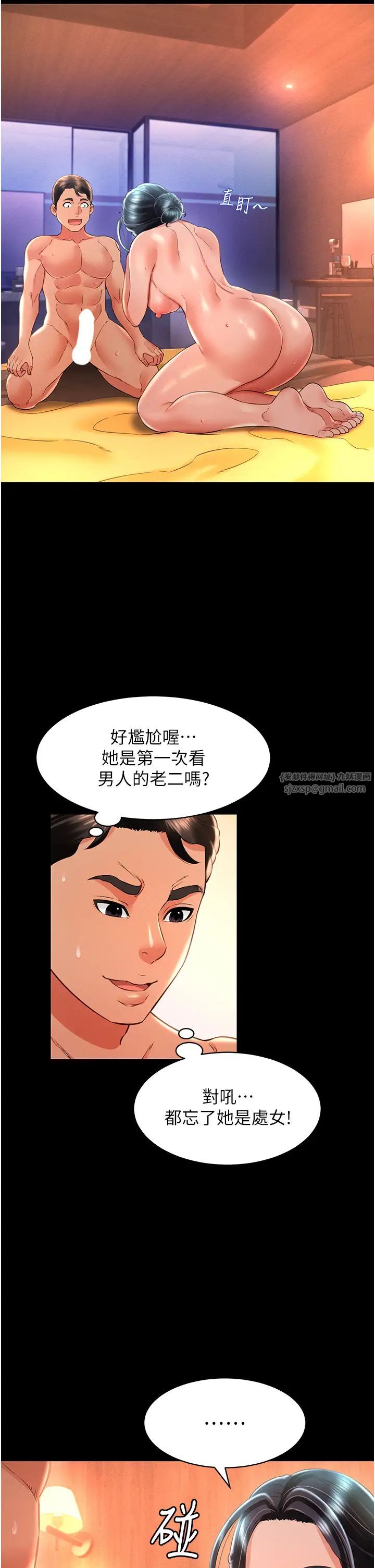 萌鬼饭店实录第16話-不甘被奪走初夜的女巫