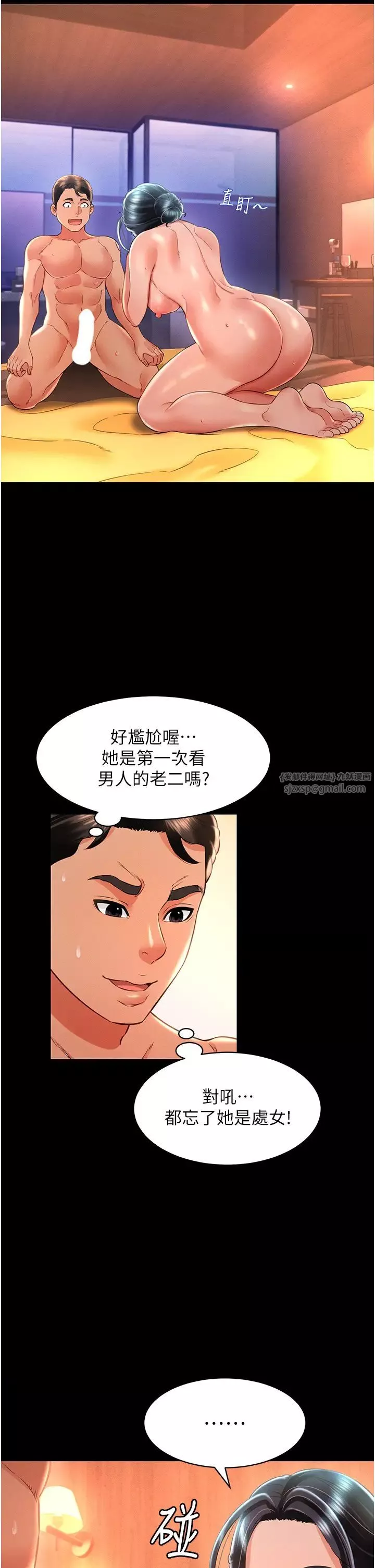 萌鬼饭店实录-第16話-不甘被奪走初夜的女巫 - 图片 4