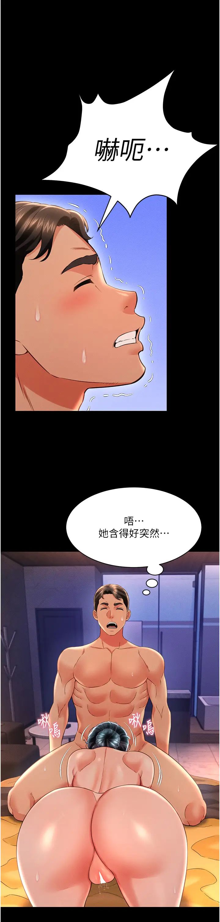 萌鬼饭店实录第16話-不甘被奪走初夜的女巫