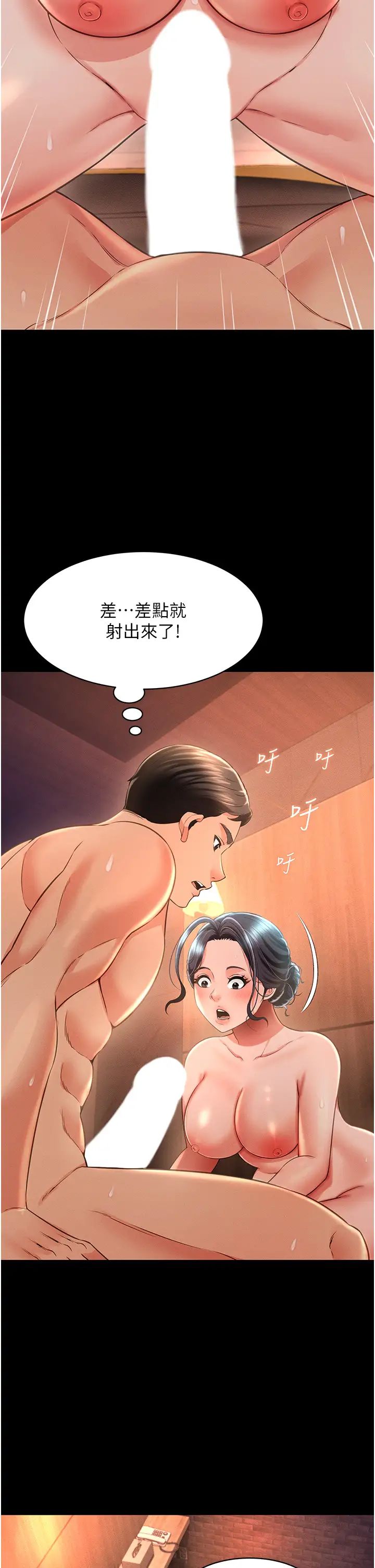 萌鬼饭店实录第16話-不甘被奪走初夜的女巫