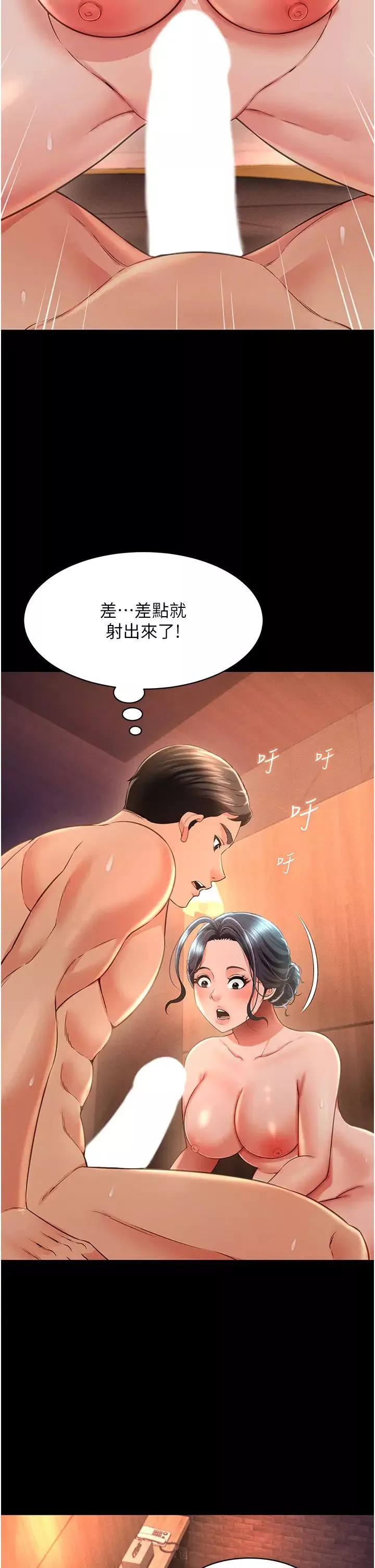 萌鬼饭店实录-第16話-不甘被奪走初夜的女巫 - 图片 12