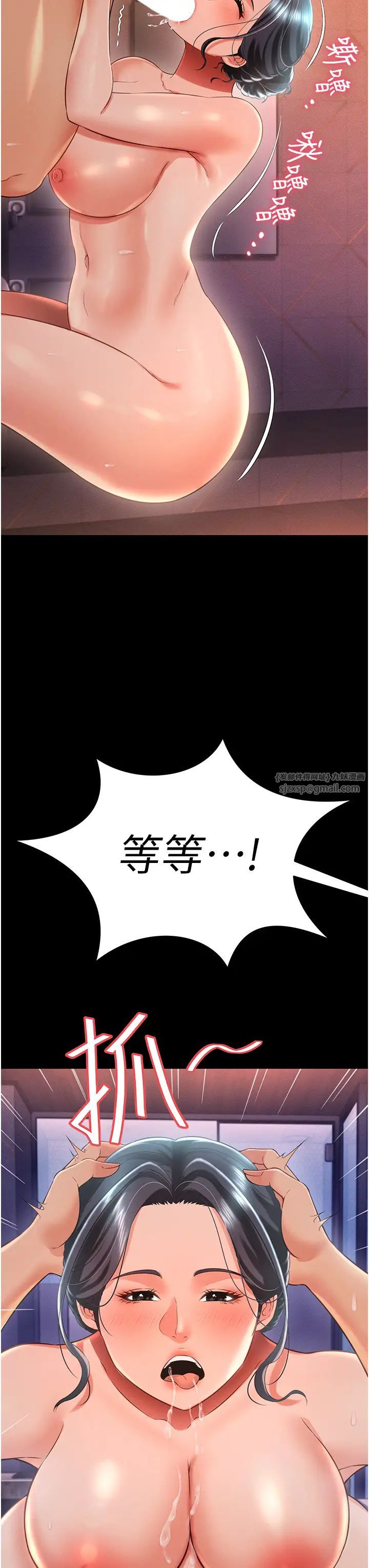 萌鬼饭店实录第16話-不甘被奪走初夜的女巫