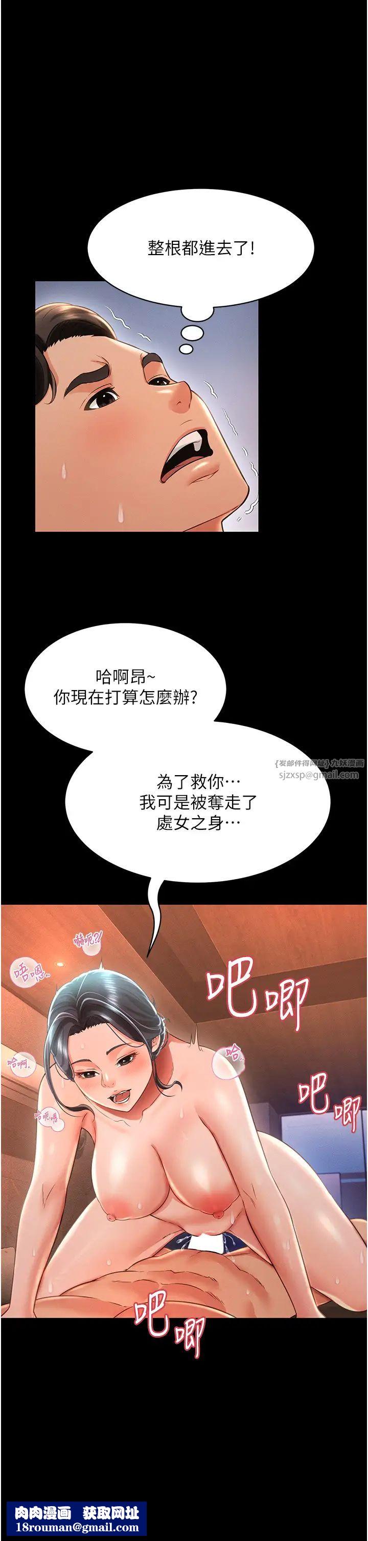 萌鬼饭店实录第16話-不甘被奪走初夜的女巫