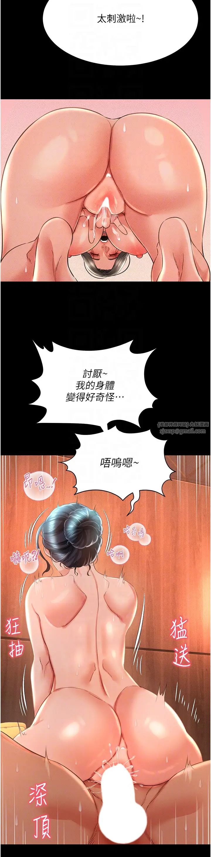 萌鬼飯店實錄第16話-不甘被奪走初夜的女巫