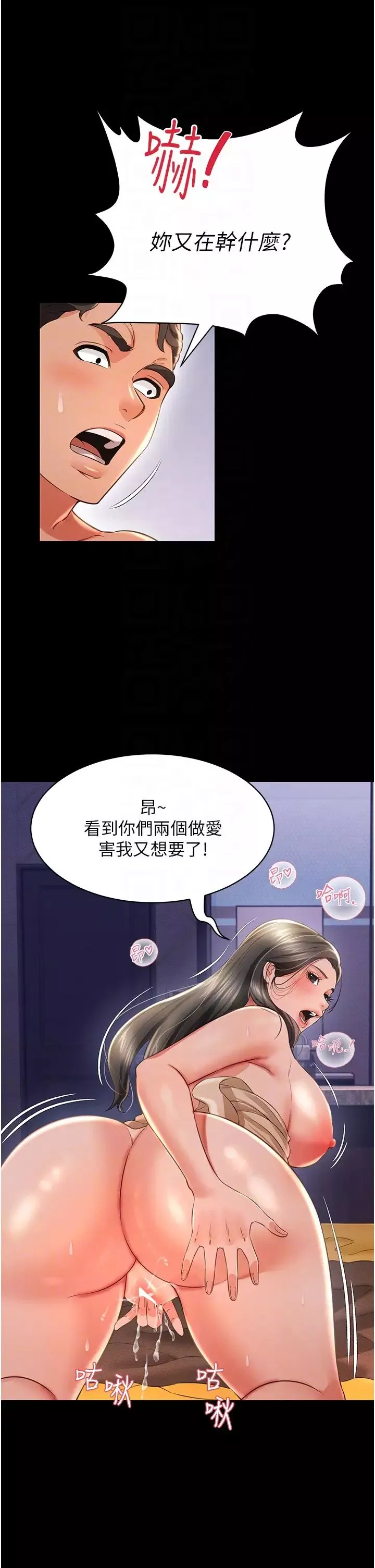 萌鬼饭店实录-第16話-不甘被奪走初夜的女巫 - 图片 24