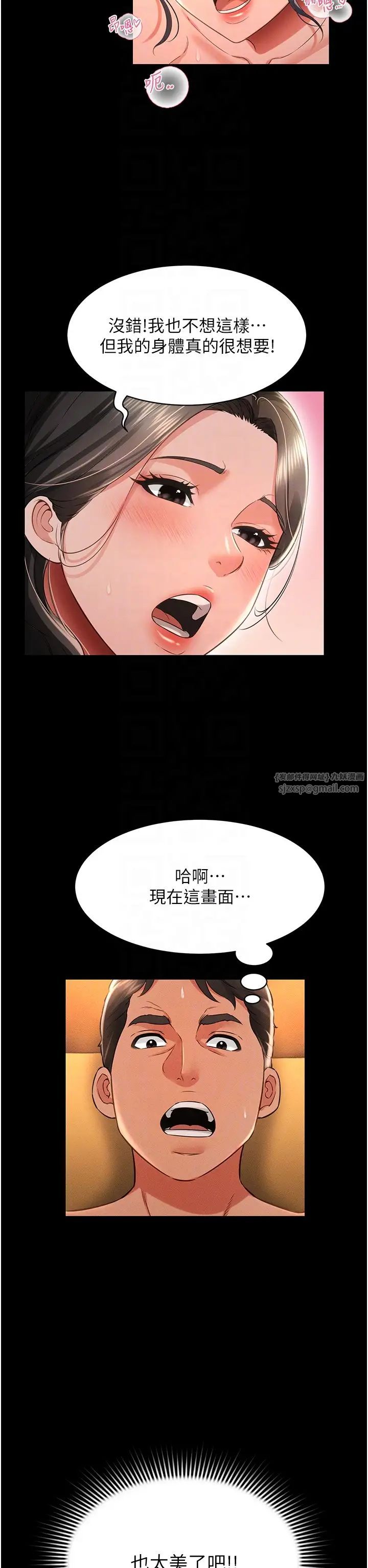 萌鬼饭店实录第16話-不甘被奪走初夜的女巫