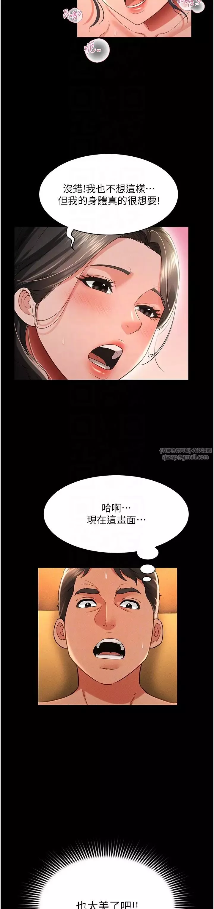 萌鬼飯店實錄第16話-不甘被奪走初夜的女巫