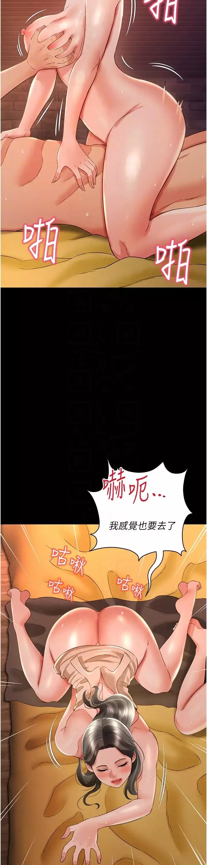 萌鬼饭店实录-第16話-不甘被奪走初夜的女巫 - 图片 30