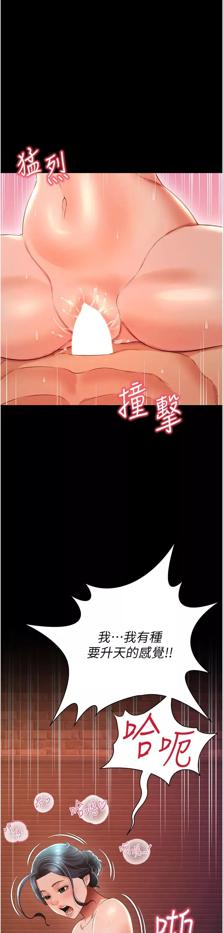 萌鬼飯店實錄第16話-不甘被奪走初夜的女巫