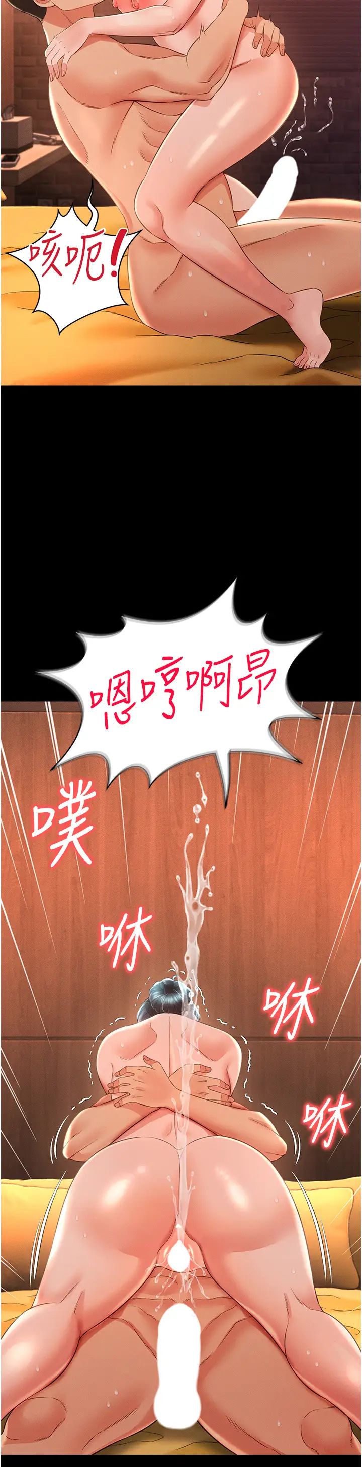 萌鬼饭店实录第16話-不甘被奪走初夜的女巫