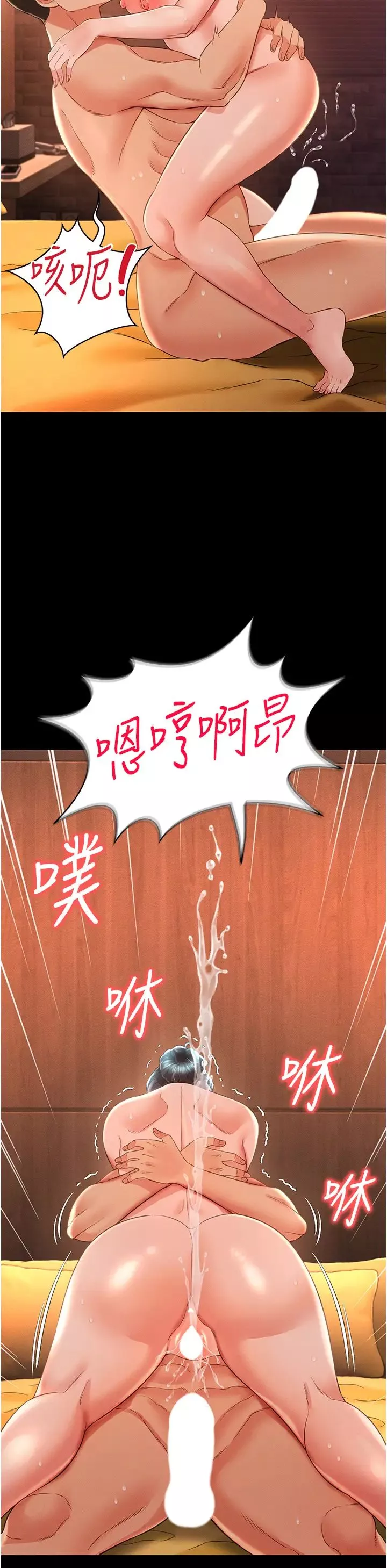 萌鬼飯店實錄第16話-不甘被奪走初夜的女巫