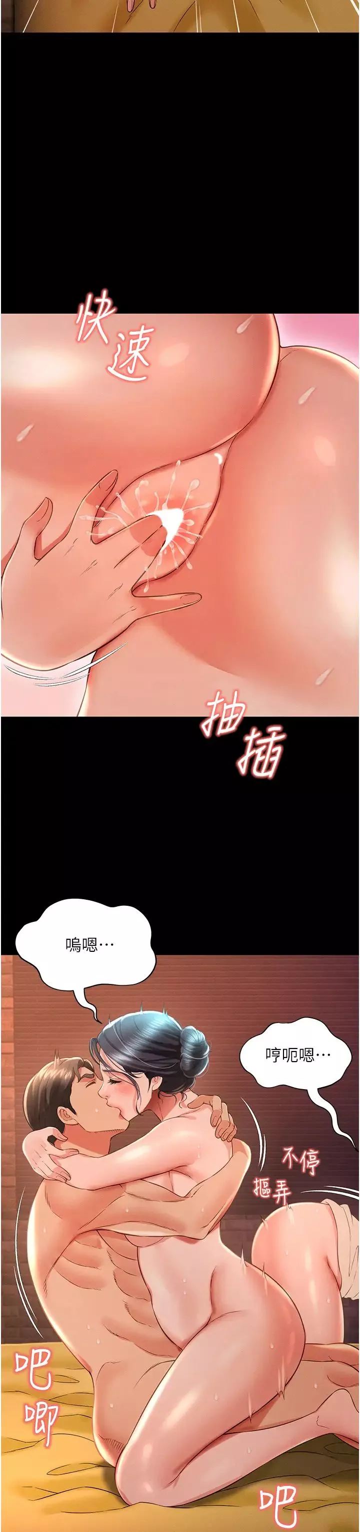 萌鬼饭店实录-第16話-不甘被奪走初夜的女巫 - 图片 31