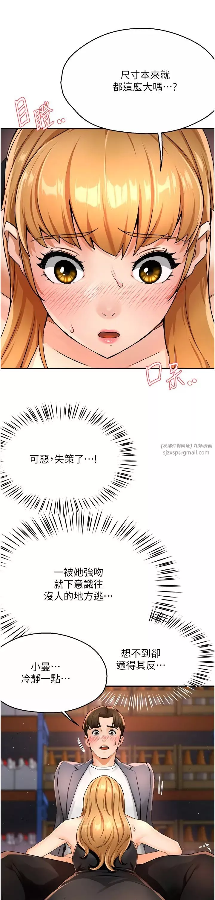 癢樂多阿姨第14話-小曼霸王硬上弓!