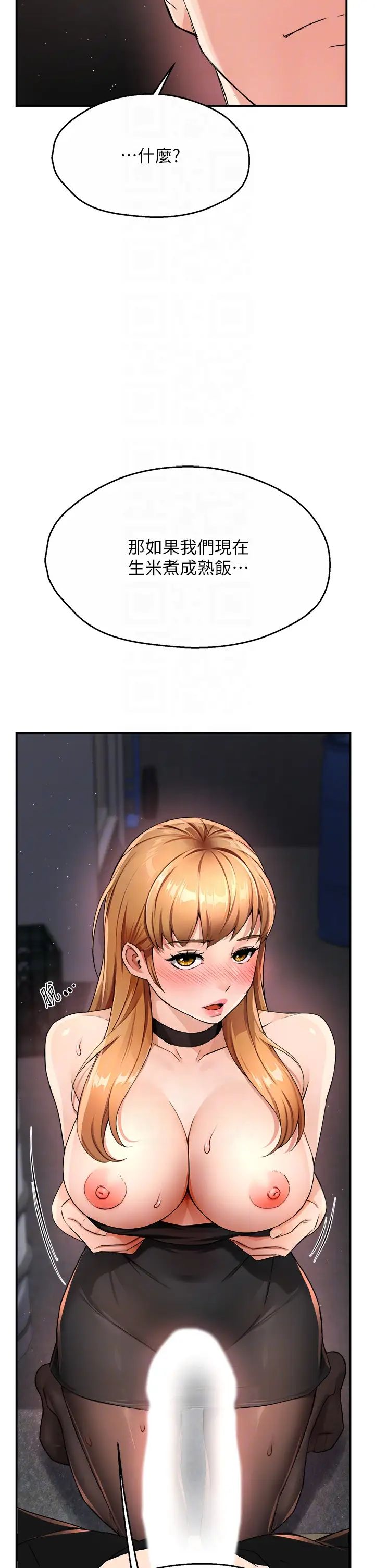 痒乐多阿姨第14話-小曼霸王硬上弓!