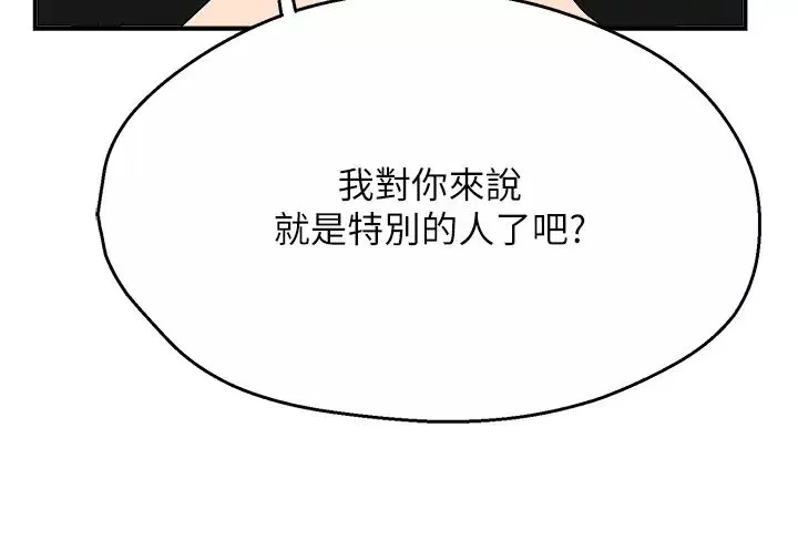 痒乐多阿姨-第14話-小曼霸王硬上弓! - 图片 15