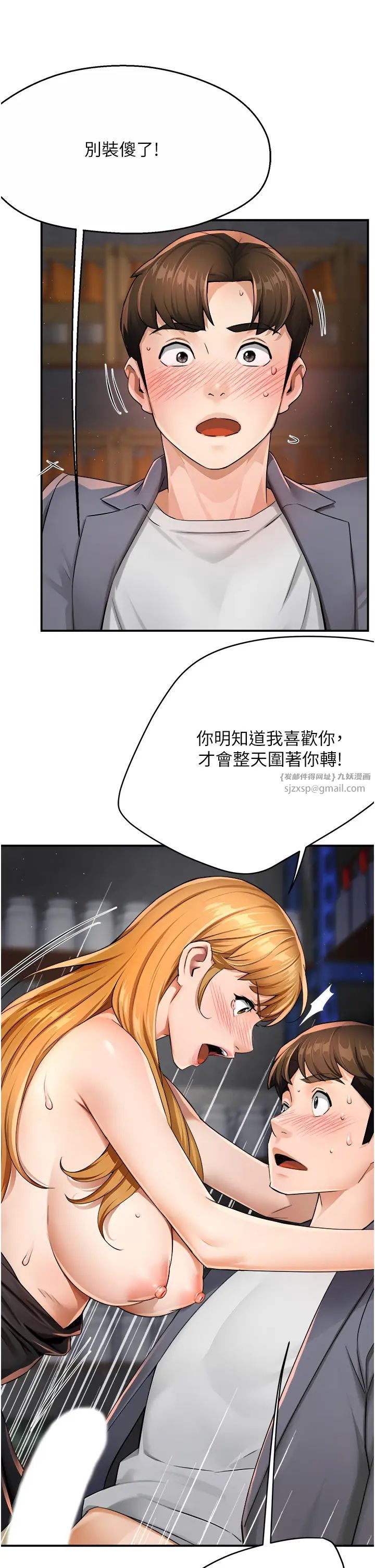 痒乐多阿姨第14話-小曼霸王硬上弓!