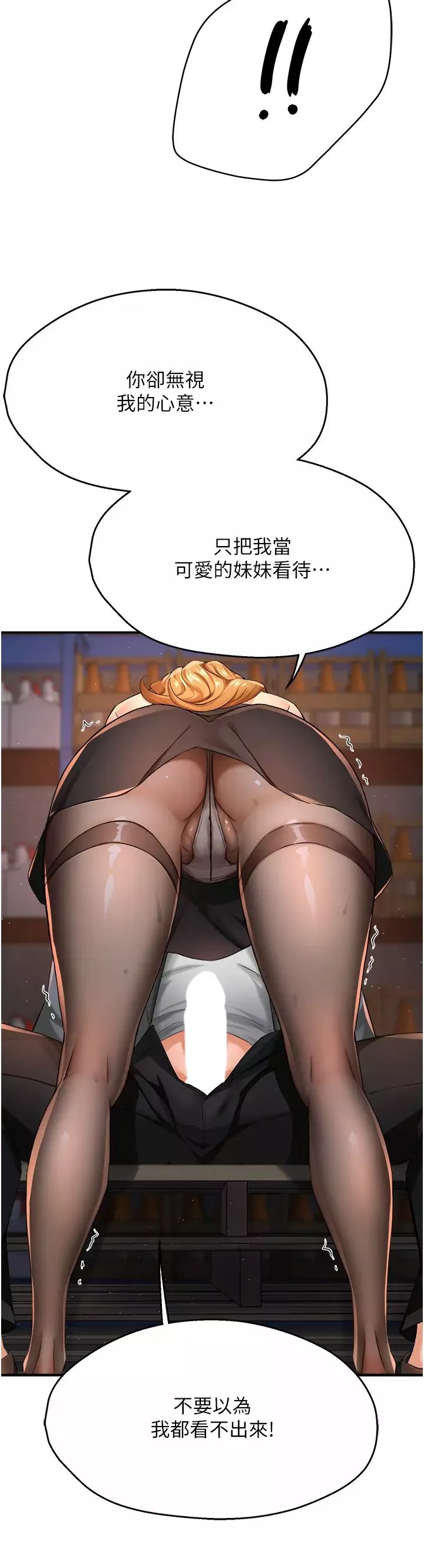 癢樂多阿姨第14話-小曼霸王硬上弓!