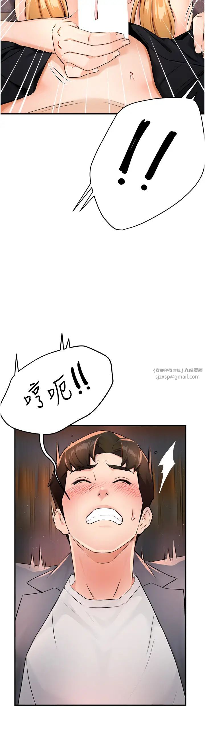 痒乐多阿姨第14話-小曼霸王硬上弓!