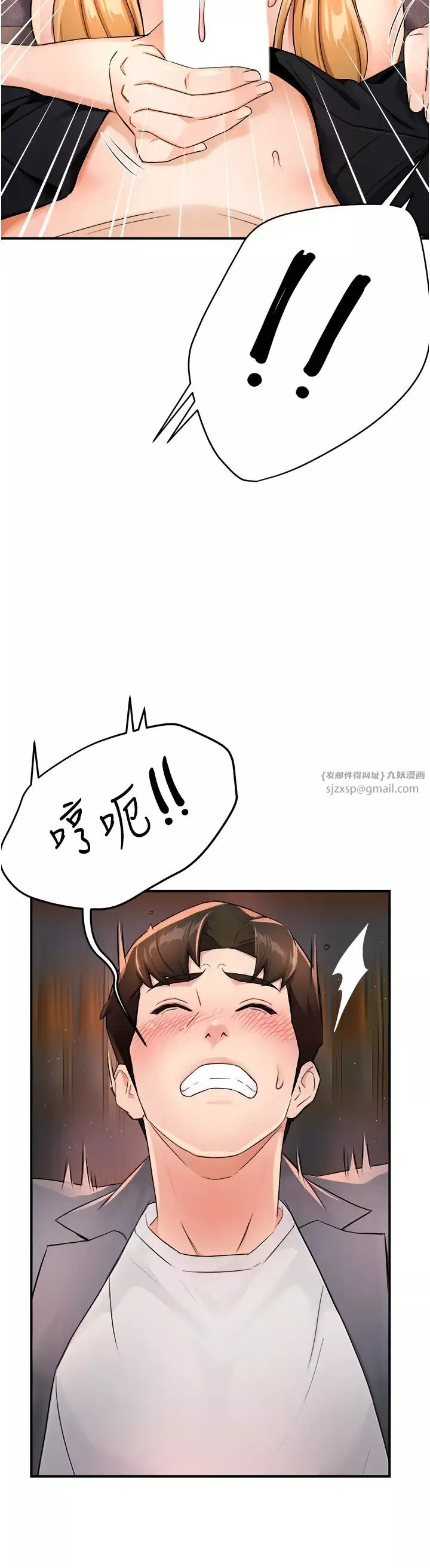 癢樂多阿姨第14話-小曼霸王硬上弓!