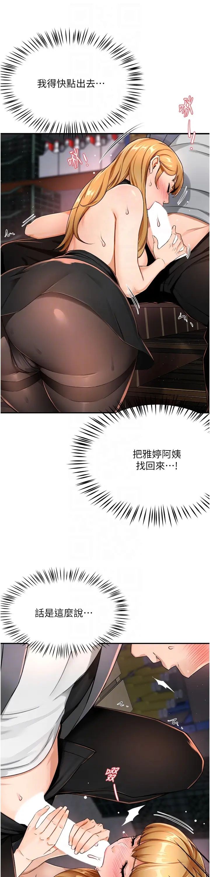 痒乐多阿姨第14話-小曼霸王硬上弓!