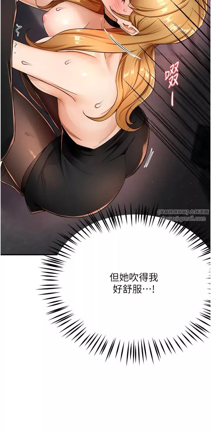 痒乐多阿姨-第14話-小曼霸王硬上弓! - 图片 29