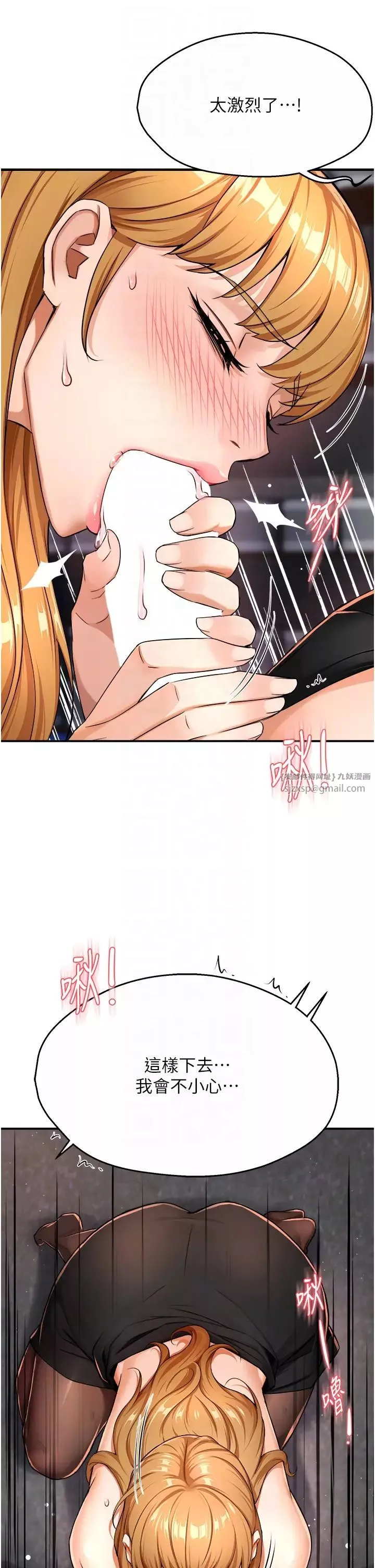癢樂多阿姨第14話-小曼霸王硬上弓!