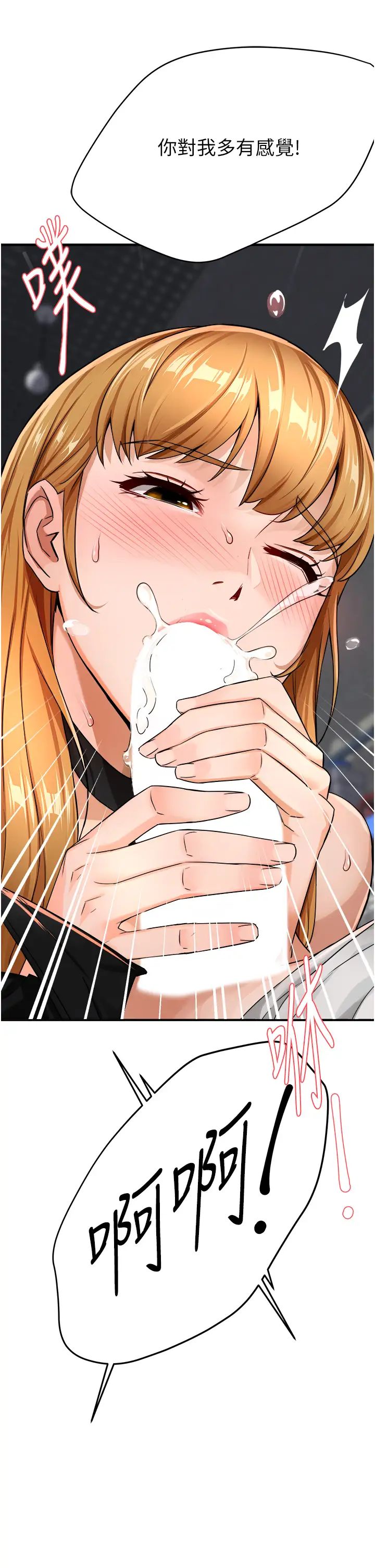 痒乐多阿姨第14話-小曼霸王硬上弓!