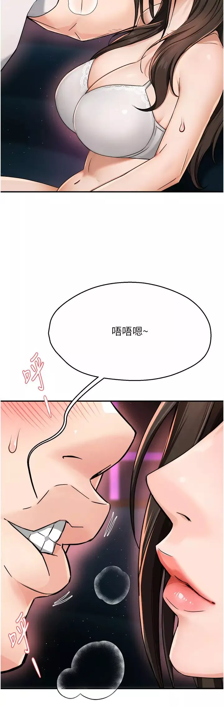 痒乐多阿姨-第14話-小曼霸王硬上弓! - 图片 56
