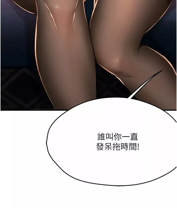 痒乐多阿姨-第14話-小曼霸王硬上弓! - 图片 54