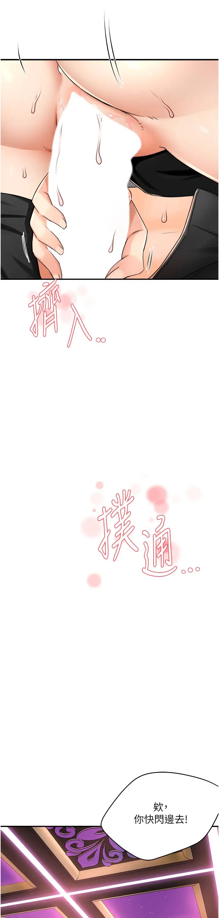 痒乐多阿姨第14話-小曼霸王硬上弓!