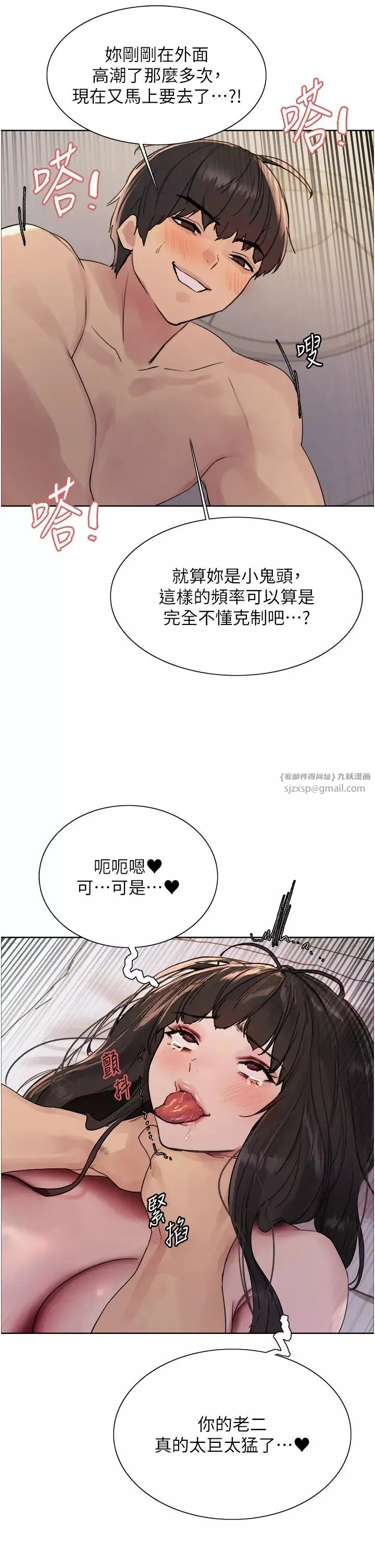 色輪眼第2季第27話-你在擔心老婆被搶走嗎?♥