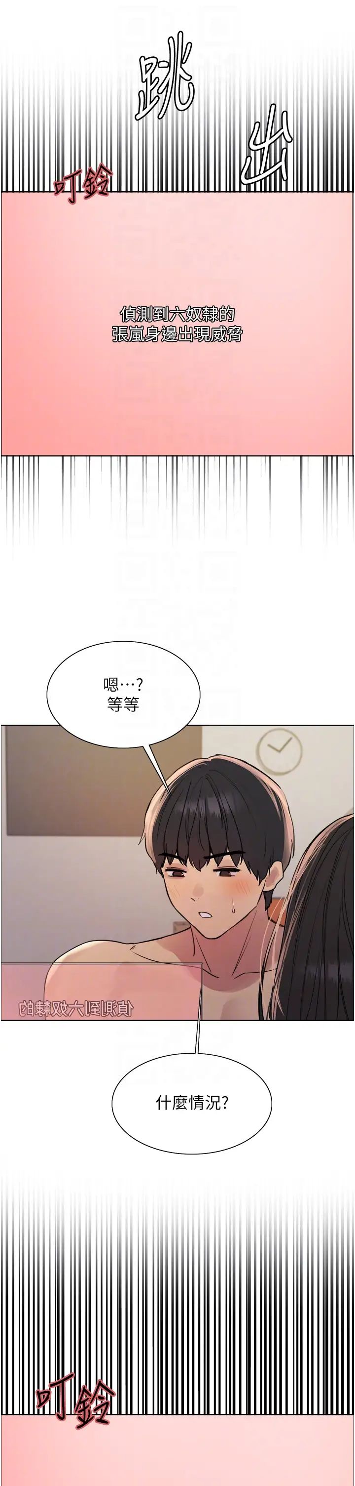 色輪眼第2季第27話-你在擔心老婆被搶走嗎?♥