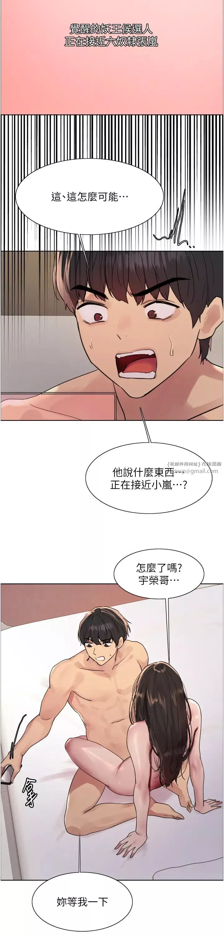 色輪眼第2季第27話-你在擔心老婆被搶走嗎?♥