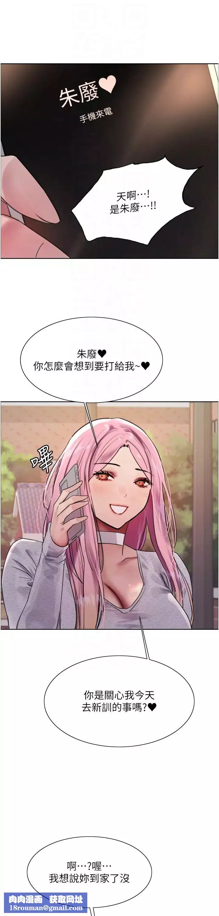 色輪眼第2季第27話-你在擔心老婆被搶走嗎?♥