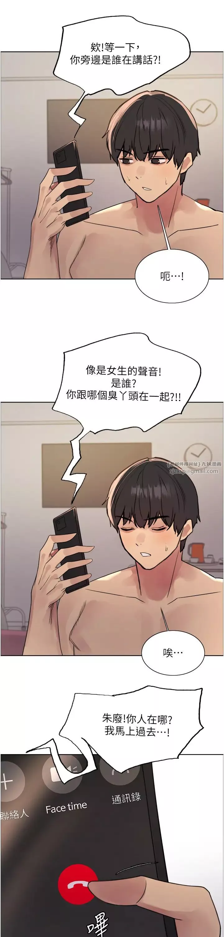 色輪眼第2季第27話-你在擔心老婆被搶走嗎?♥
